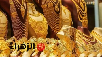 هبوط مستمر.. أسعار الذهب تتراجع من جديد في مصر وعيار 21 يسجل 5215 جنيهًا 1